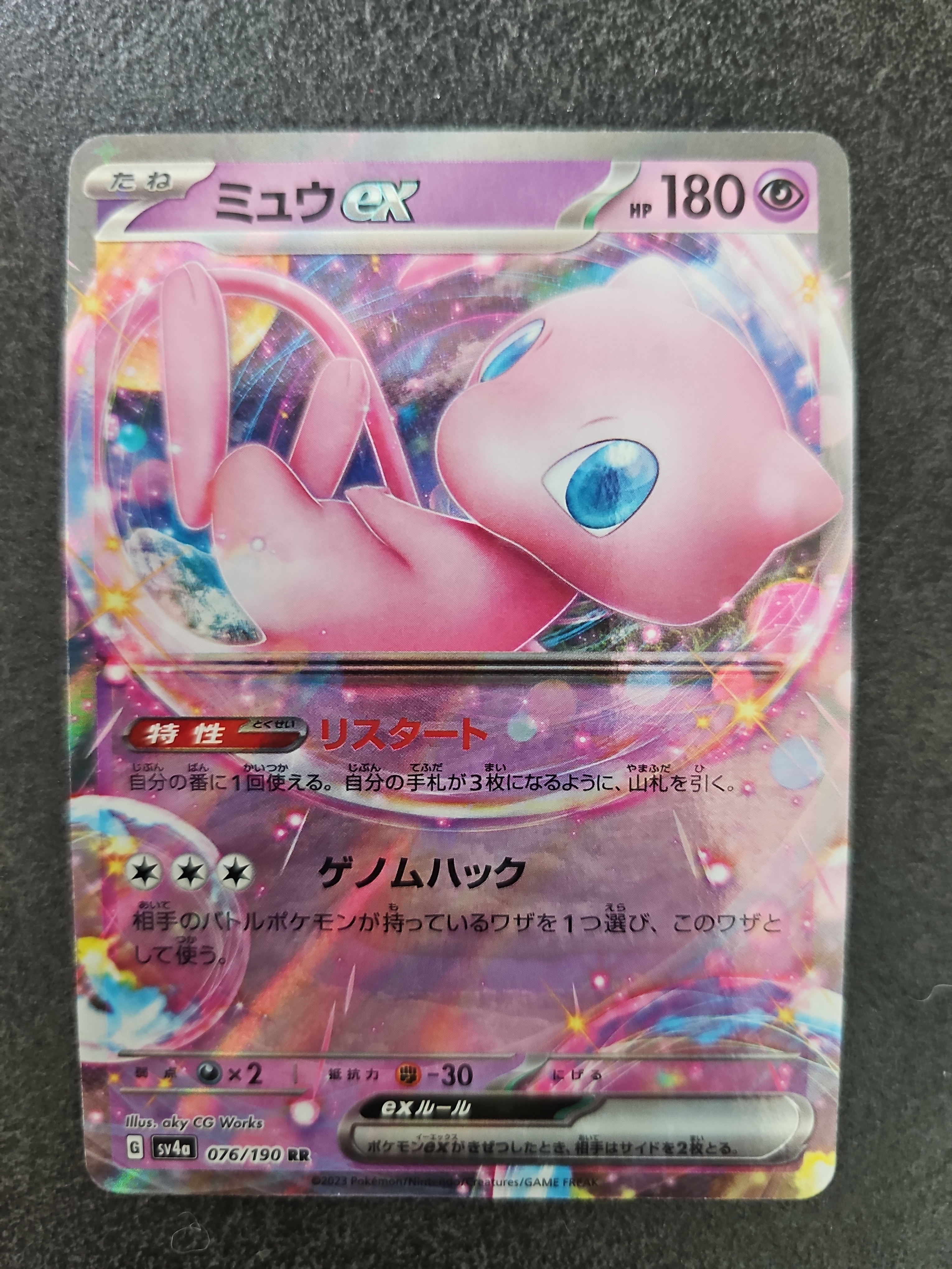 Mew EX (076) 2023 Pokemon Japanese Sv4a-Shiny Treasure EX